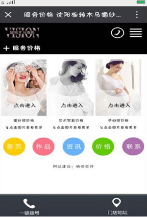 婚庆APP 婚庆APP