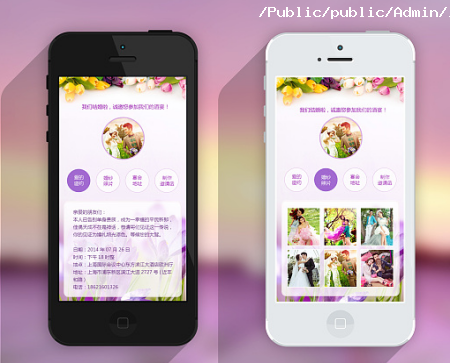 婚庆APP 婚庆APP