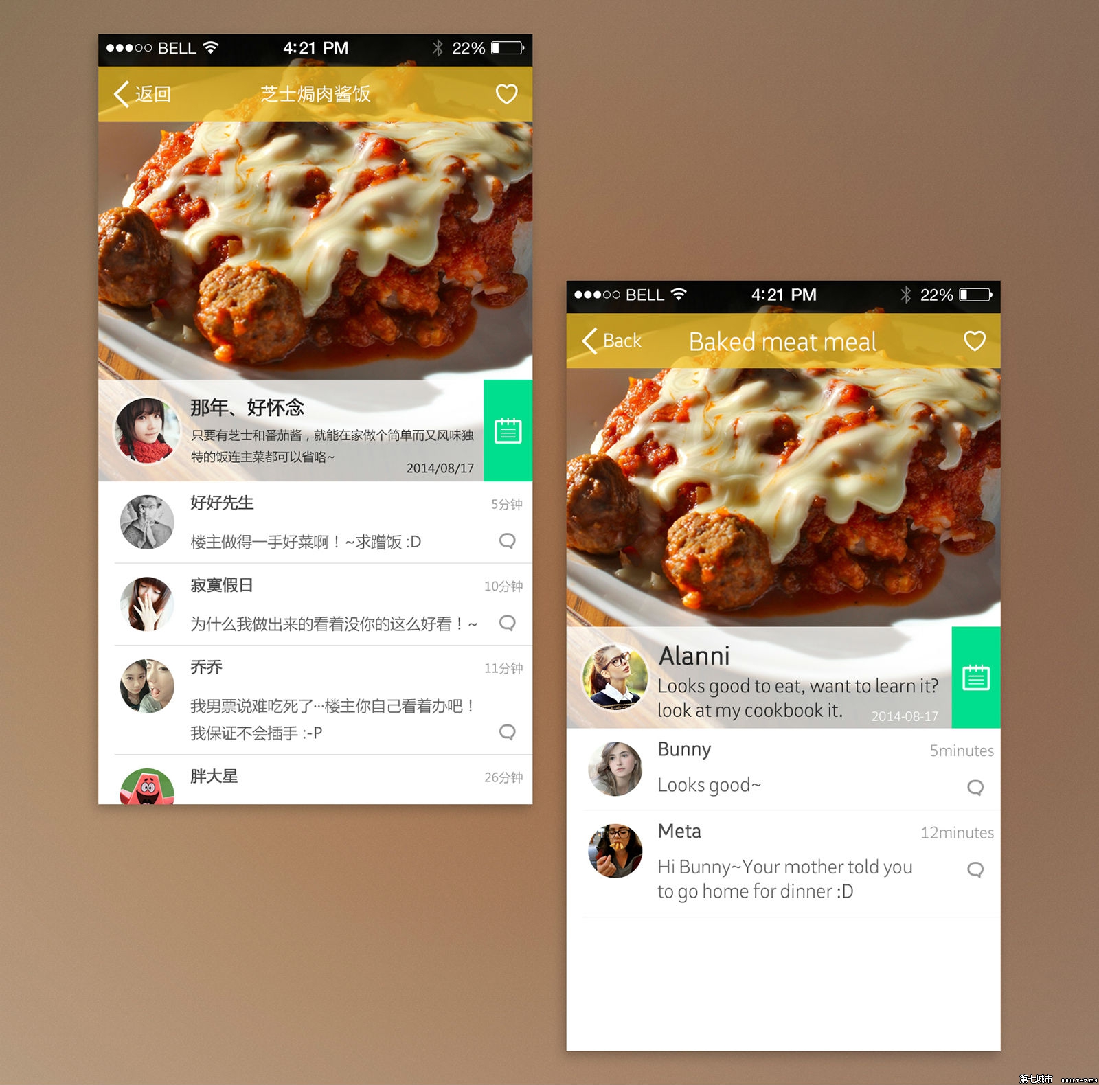 美食直播APP开发 美食直播APP开发